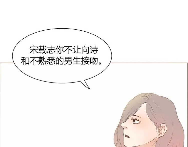 第8话 生气时说的话，才最真心 第68页