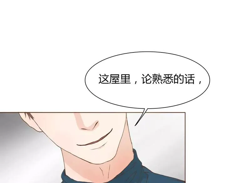 第8话 生气时说的话，才最真心 第73页
