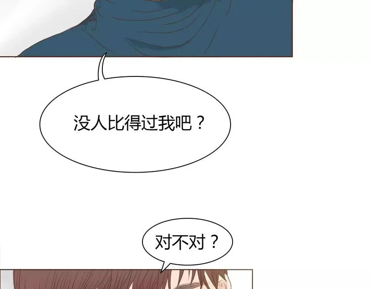 第8话 生气时说的话，才最真心 第74页