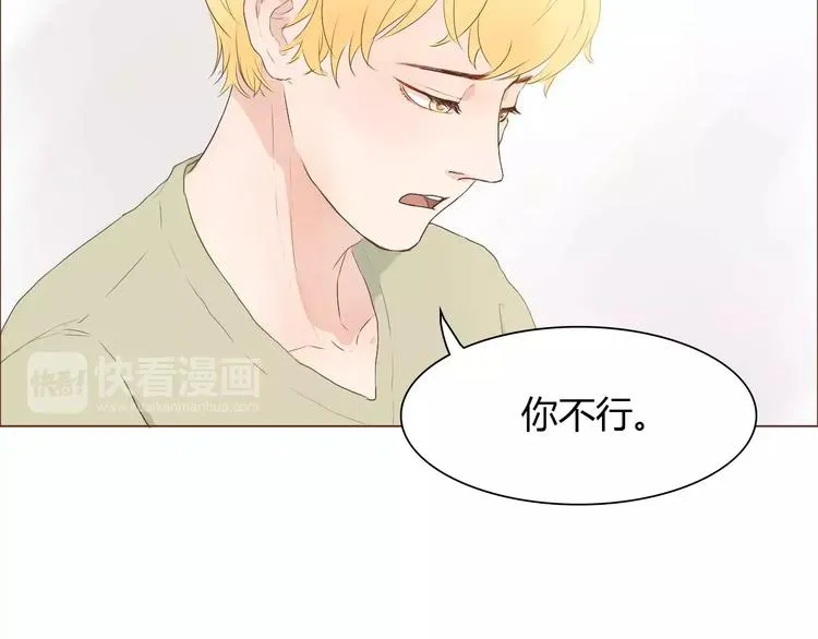 第8话 生气时说的话，才最真心 第77页