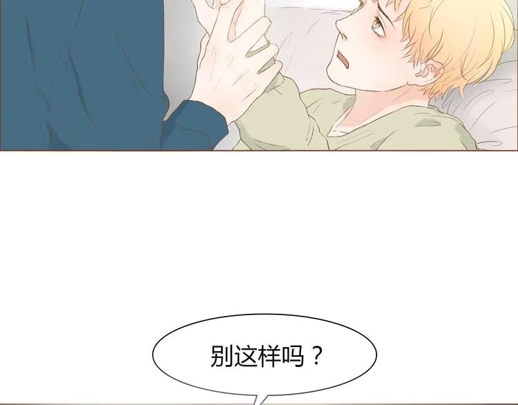 第8话 生气时说的话，才最真心 第85页