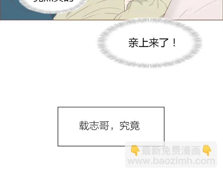 第8话 生气时说的话，才最真心 第87页