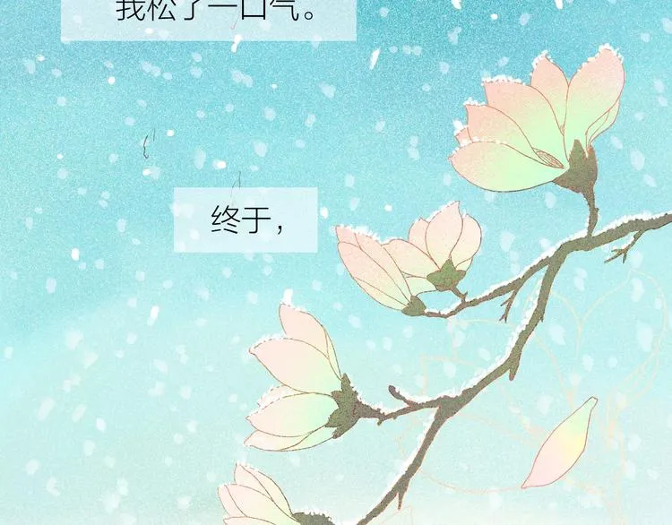 第7话 真心话 大冒险 第8页