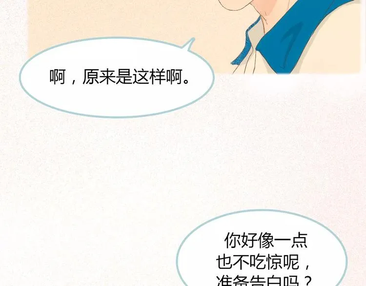 第7话 真心话 大冒险 第11页