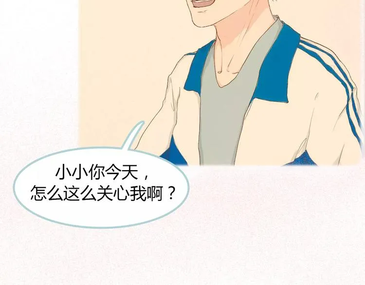 第7话 真心话 大冒险 第15页