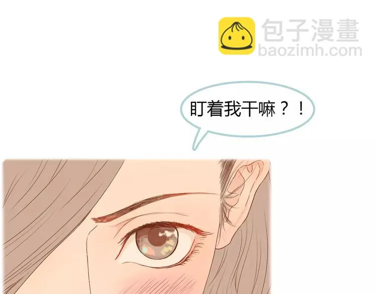 第7话 真心话 大冒险 第22页