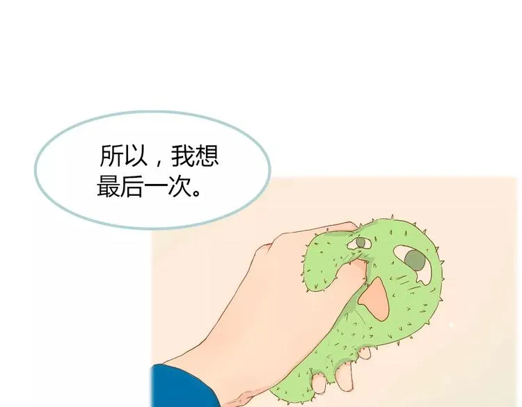 第7话 真心话 大冒险 第33页