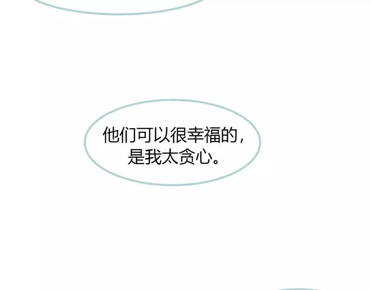 第7话 真心话 大冒险 第41页