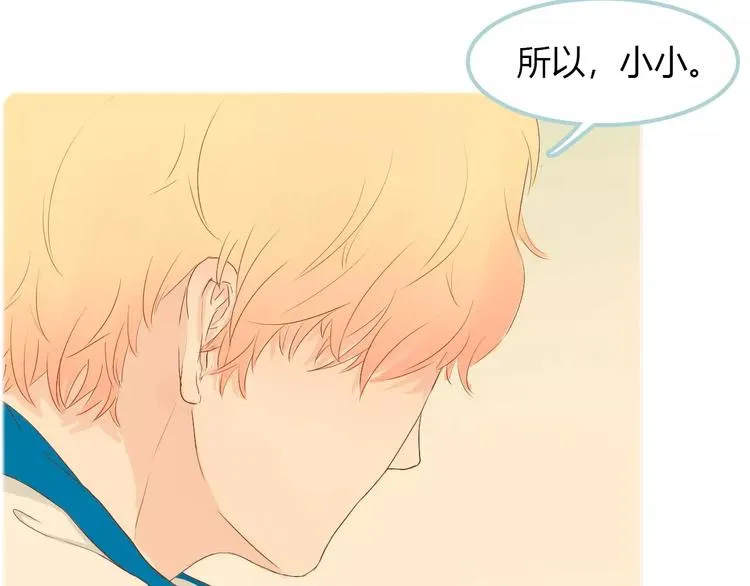 第7话 真心话 大冒险 第42页