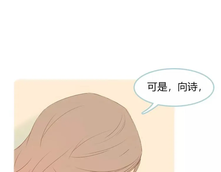 第7话 真心话 大冒险 第48页