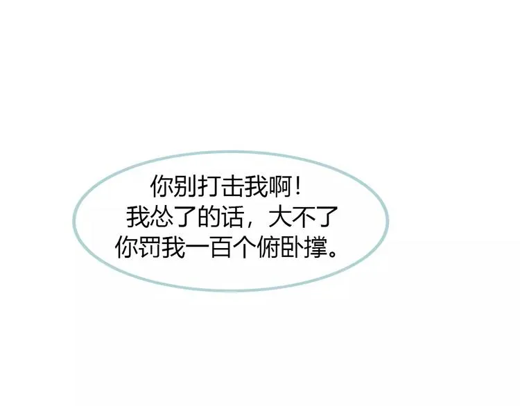第7话 真心话 大冒险 第50页