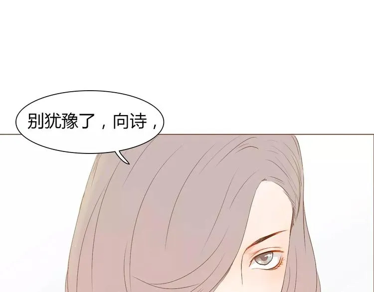 第7话 真心话 大冒险 第52页