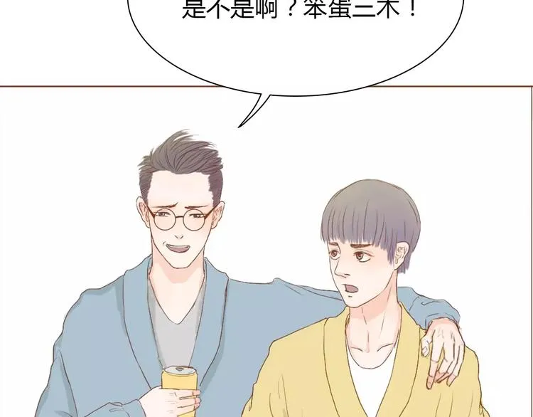 第7话 真心话 大冒险 第54页