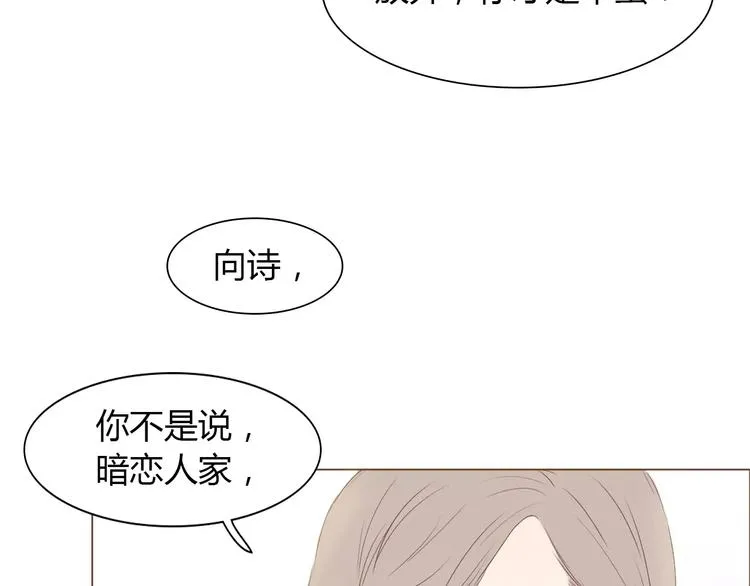 第7话 真心话 大冒险 第56页