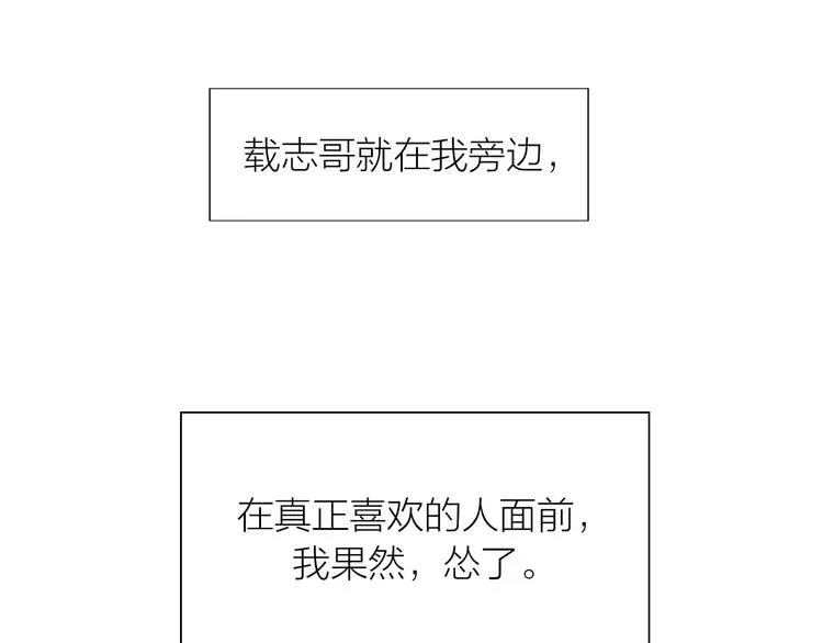 第7话 真心话 大冒险 第62页