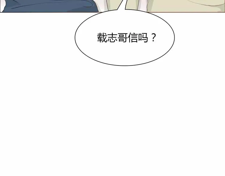 第7话 真心话 大冒险 第71页