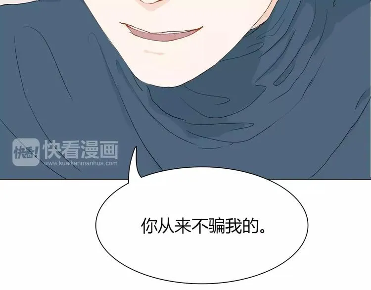 第7话 真心话 大冒险 第74页