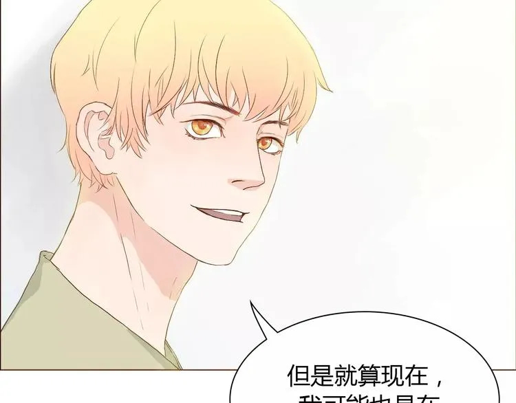 第7话 真心话 大冒险 第77页