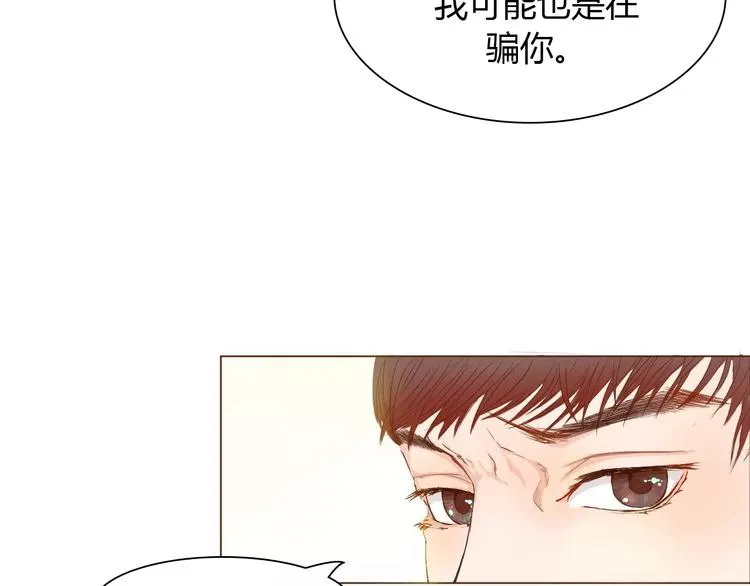 第7话 真心话 大冒险 第78页