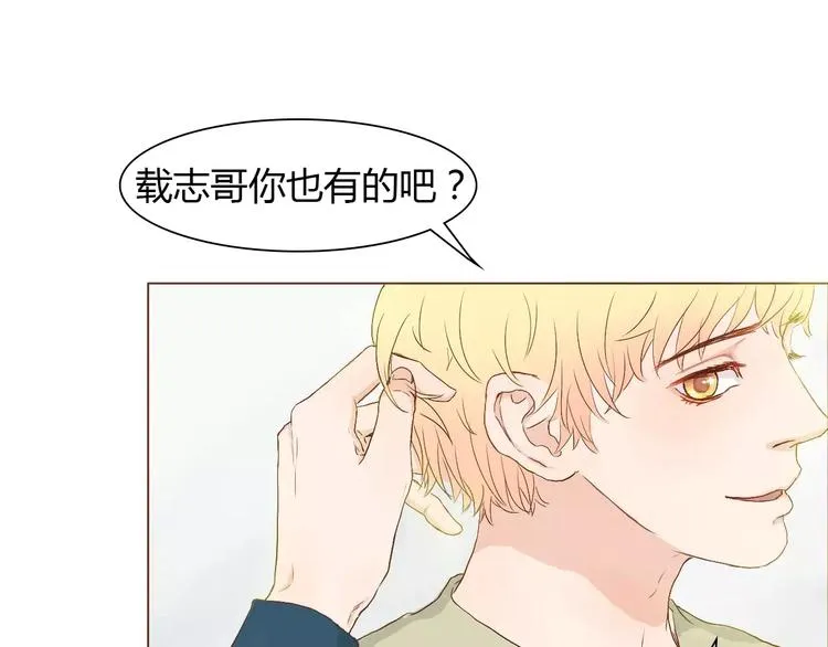 第7话 真心话 大冒险 第81页