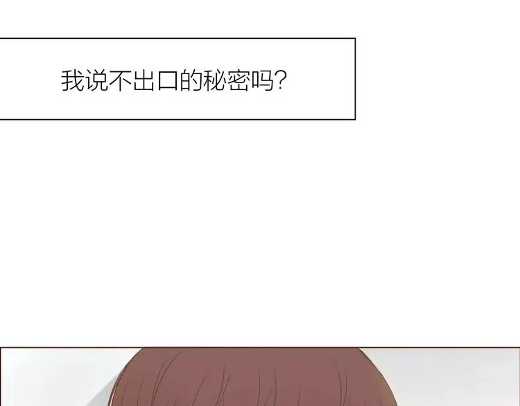 第7话 真心话 大冒险 第85页