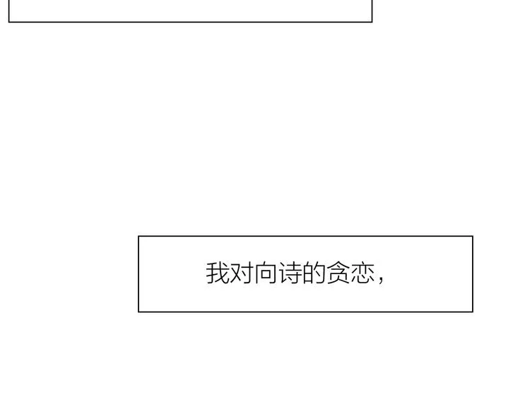 第7话 真心话 大冒险 第87页