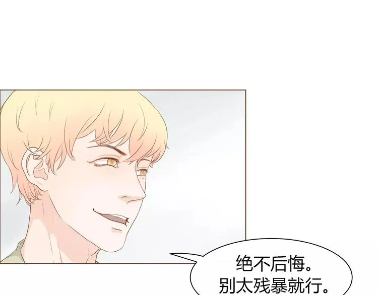 第7话 真心话 大冒险 第95页