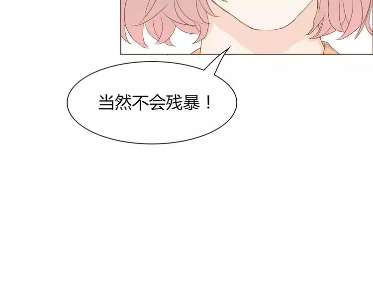 第7话 真心话 大冒险 第97页