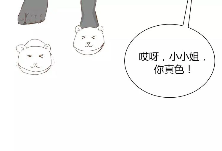 第7话 真心话 大冒险 第101页