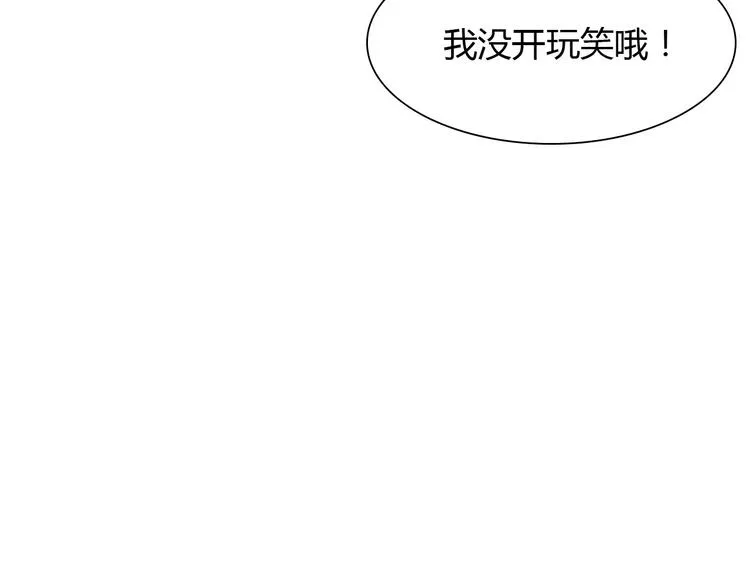 第7话 真心话 大冒险 第107页