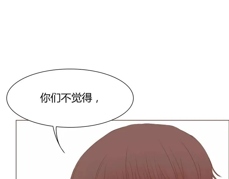 第7话 真心话 大冒险 第111页