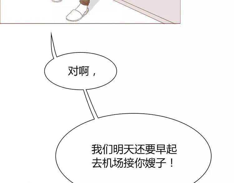 第7话 真心话 大冒险 第116页