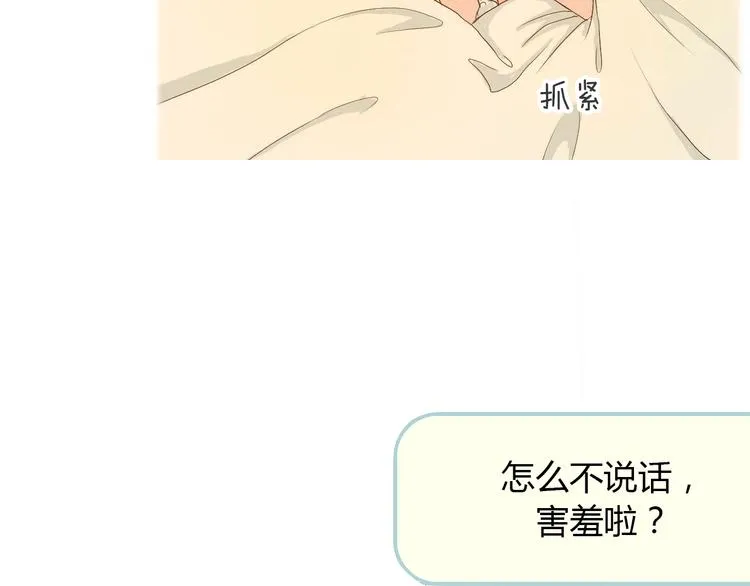 第6话 我不想和你，仅仅做朋友 第9页