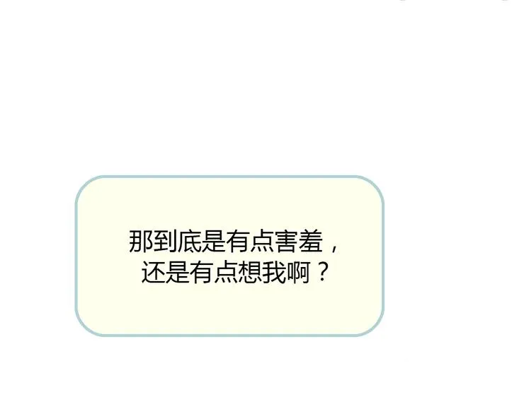 第6话 我不想和你，仅仅做朋友 第10页