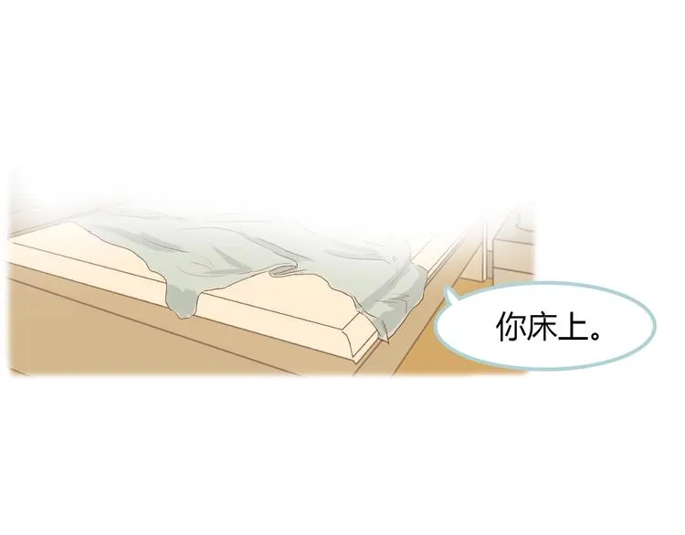第6话 我不想和你，仅仅做朋友 第13页