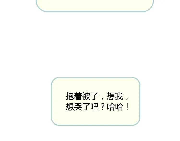 第6话 我不想和你，仅仅做朋友 第15页