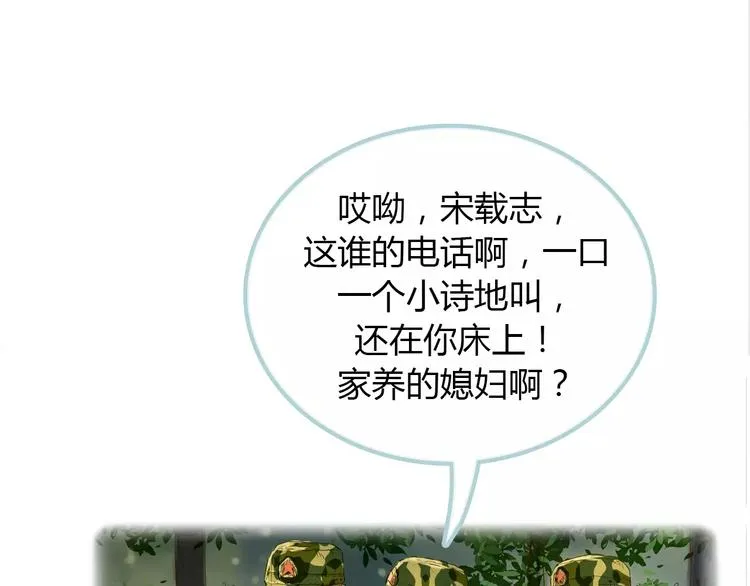 第6话 我不想和你，仅仅做朋友 第17页