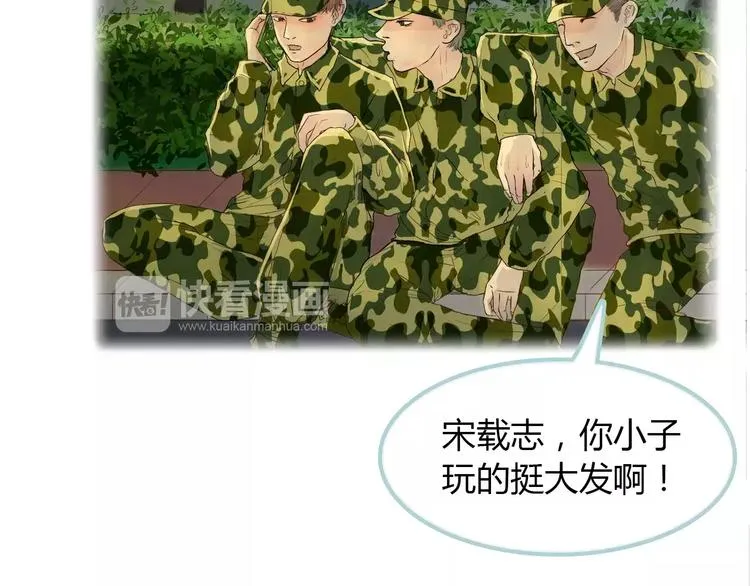 第6话 我不想和你，仅仅做朋友 第18页