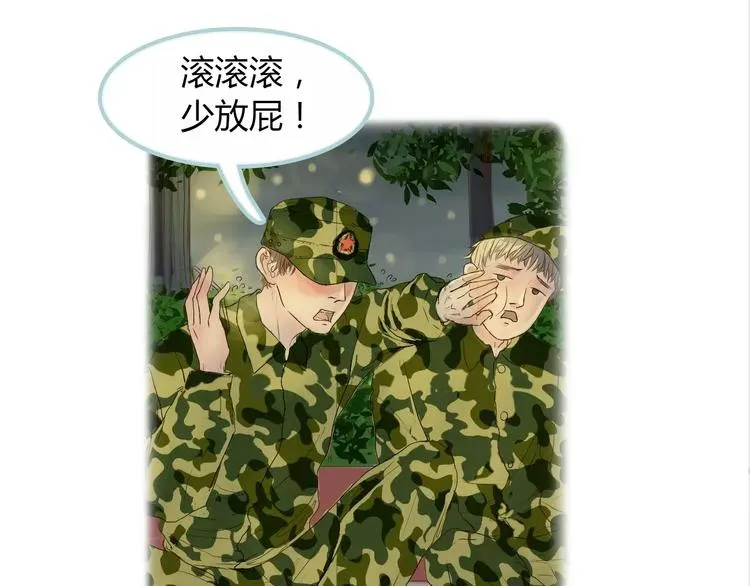 第6话 我不想和你，仅仅做朋友 第19页