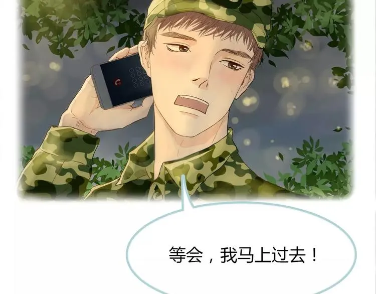 第6话 我不想和你，仅仅做朋友 第23页