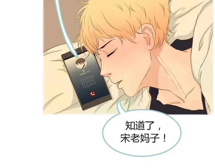 第6话 我不想和你，仅仅做朋友 第26页