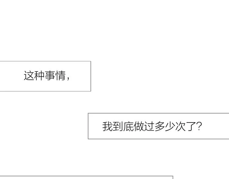 第6话 我不想和你，仅仅做朋友 第27页