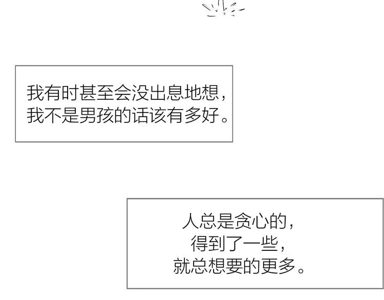 第6话 我不想和你，仅仅做朋友 第34页