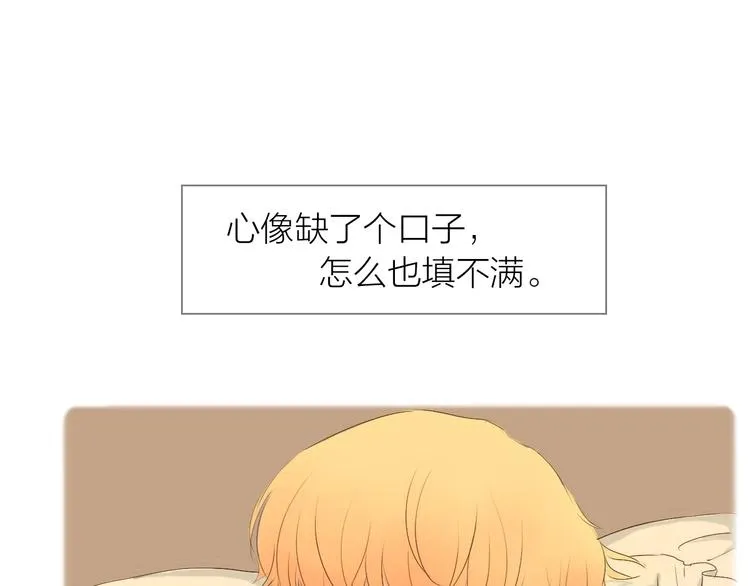 第6话 我不想和你，仅仅做朋友 第35页