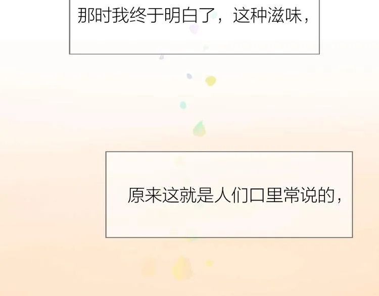 第6话 我不想和你，仅仅做朋友 第38页