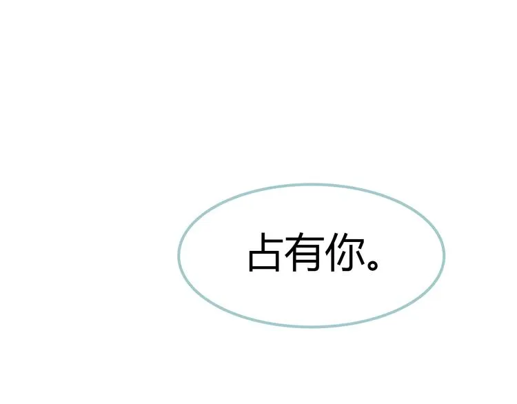 第6话 我不想和你，仅仅做朋友 第42页