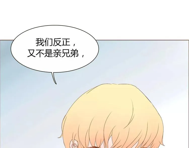 第6话 我不想和你，仅仅做朋友 第44页