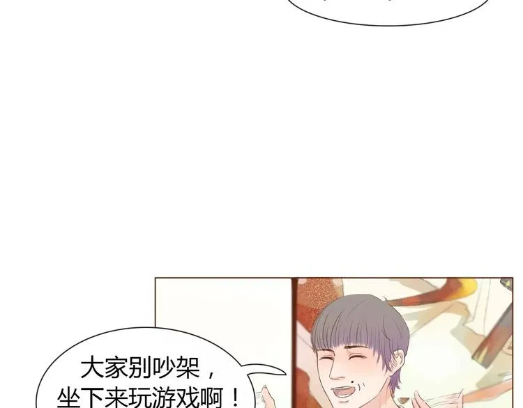 第6话 我不想和你，仅仅做朋友 第53页