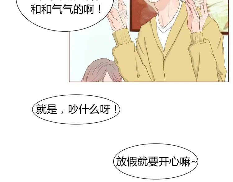 第6话 我不想和你，仅仅做朋友 第54页
