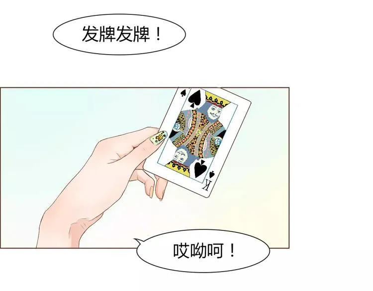 第6话 我不想和你，仅仅做朋友 第55页